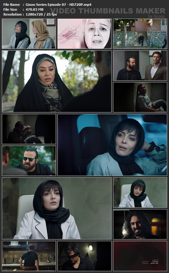شات های قسمت هفتم سریال ایرانی گیسو