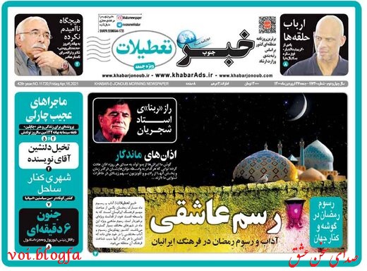 راز ربنا