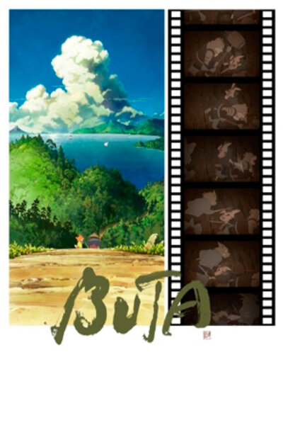 دانلود زیرنویس فارسی انیمه سینمایی (2012) Buta دانلود زیرنویس فارسی انیمه سینمایی (2012) Buta
