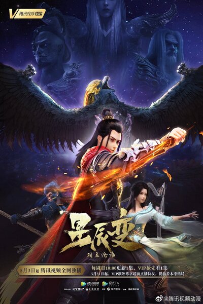 دانلود زیرنویس فارسی فصل دوم انیمه (2020) Xing Chen Bian: Yu Li Cang Hai دانلود زیرنویس فارسی فصل دوم انیمه (2020) Xing Chen Bian: Yu Li Cang Hai