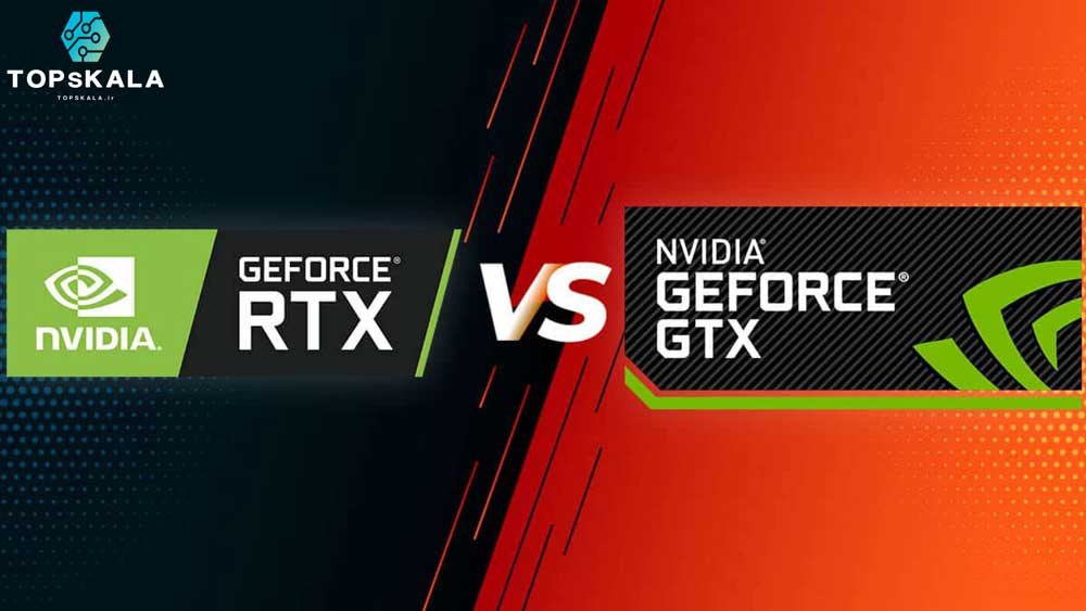 تفاوت بین کارت گرافیک های Nvidia GTX  و RTX  در چیست؟