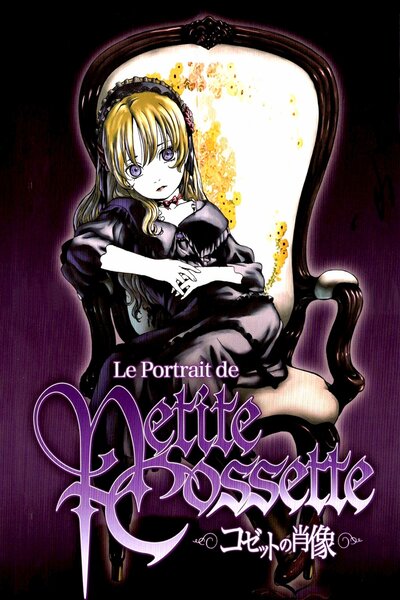 دانلود زیرنویس فارسی انیمه (2004) Cossette no Shouzou دانلود زیرنویس فارسی انیمه (2004) Cossette no Shouzou