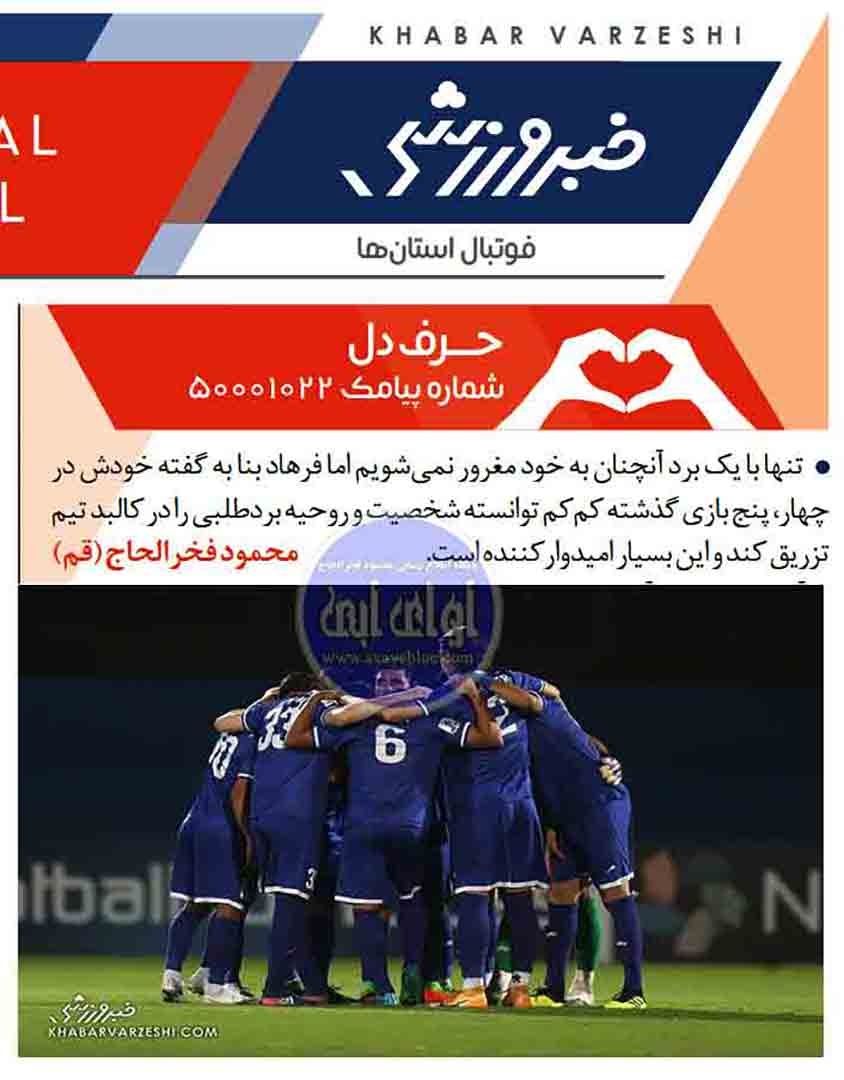 محمود فخرالحاج