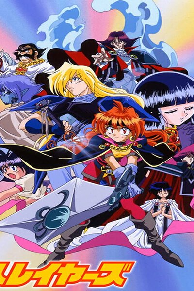 دانلود زیرنویس فارسی انیمه (1995) Slayers دانلود زیرنویس فارسی انیمه (1995) Slayers