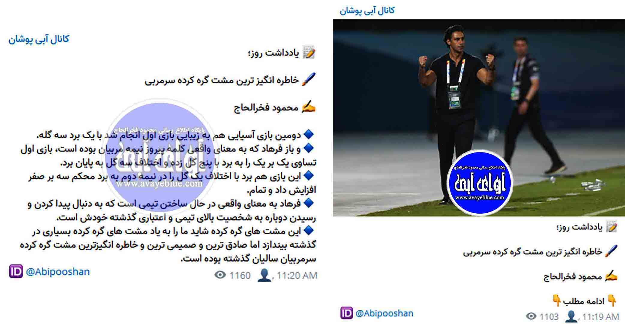 محمود فخرالحاج