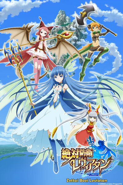 دانلود زیرنویس فارسی انیمه (2013) Zettai Bouei Leviathan دانلود زیرنویس فارسی انیمه (2013) Zettai Bouei Leviathan