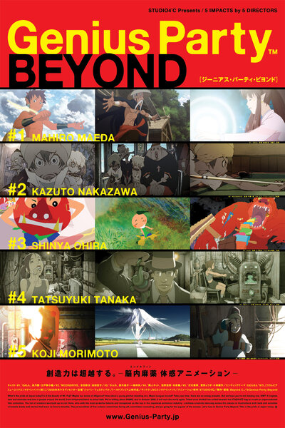 دانلود زیرنویس فارسی انیمه سینمایی (2008) Genius Party Beyond دانلود زیرنویس فارسی انیمه سینمایی (2008) Genius Party Beyond