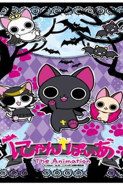 دانلود زیرنویس فارسی انیمه (2011) Nyanpire The Animation دانلود زیرنویس فارسی انیمه (2011) Nyanpire The Animation