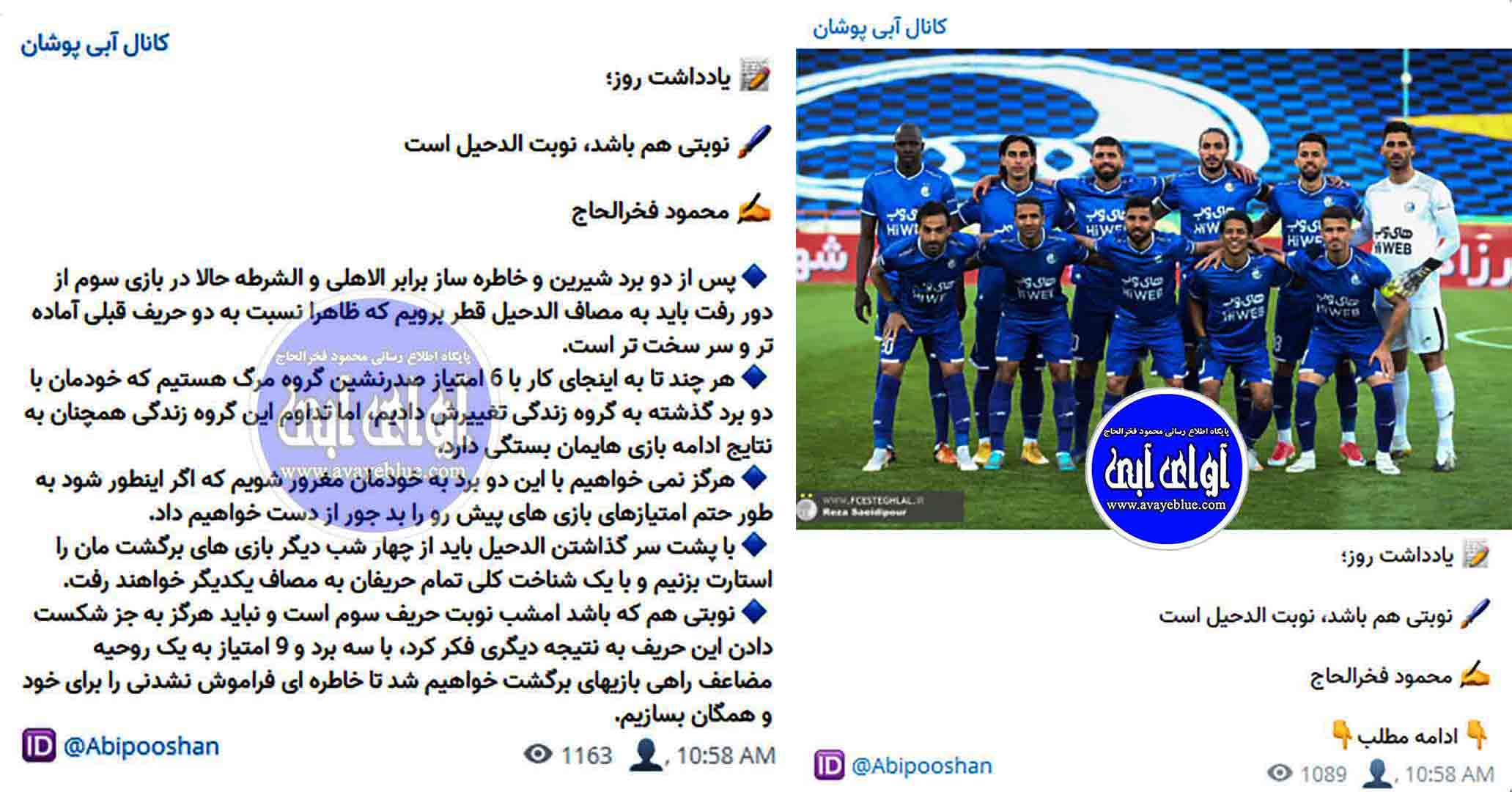 محمود فخرالحاج