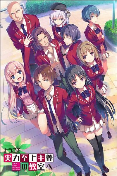 دانلود زیرنویس فارسی انیمه (2017) Youkoso Jitsuryoku Shijou Shugi no Kyoushitsu e (TV) دانلود زیرنویس فارسی انیمه (2017) Youkoso Jitsuryoku Shijou Shugi no Kyoushitsu e (TV)