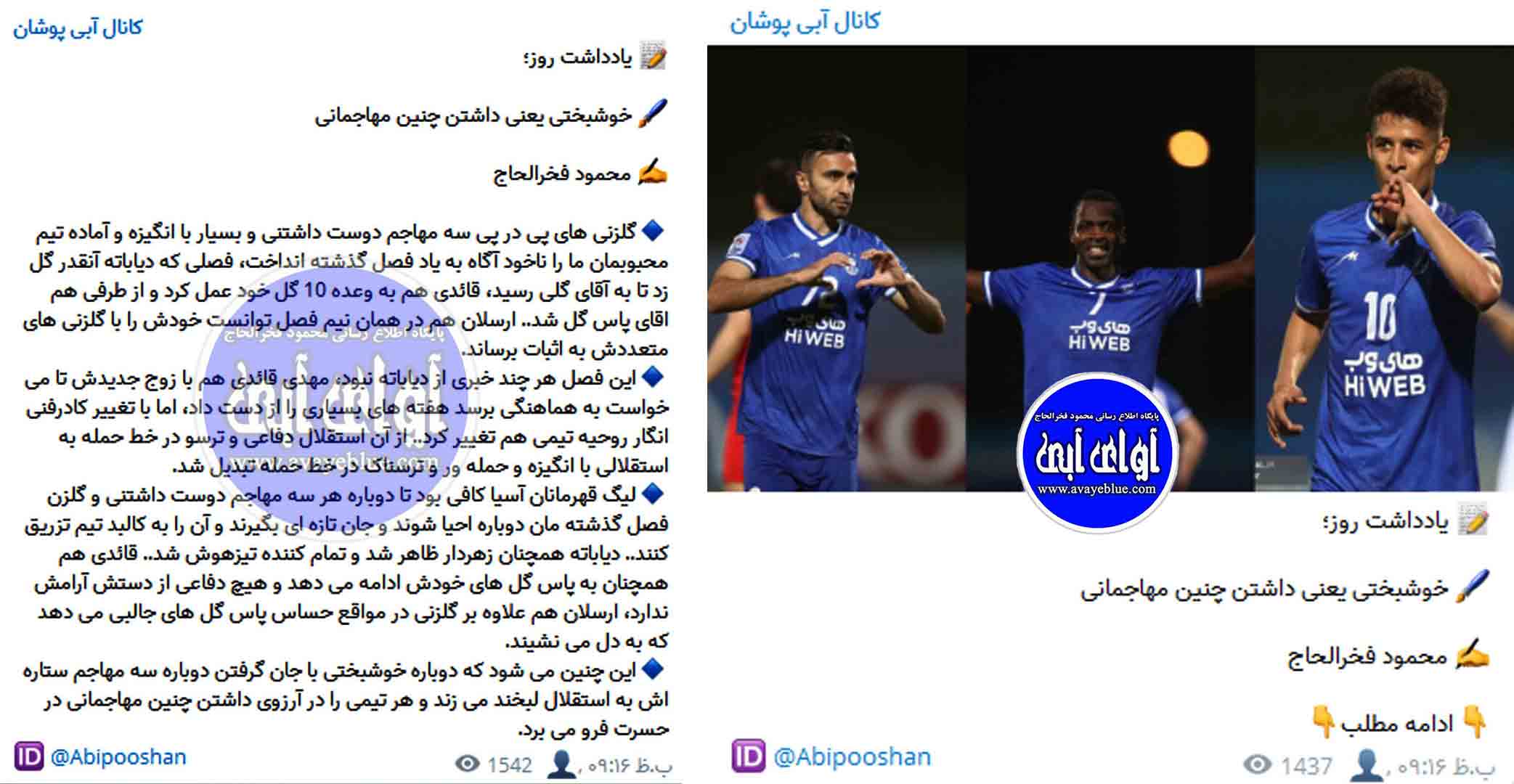 محمود فخرالحاج