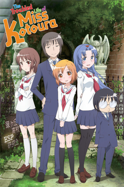 دانلود زیرنویس فارسی انیمه (2013) Kotoura-san دانلود زیرنویس فارسی انیمه (2013) Kotoura-san