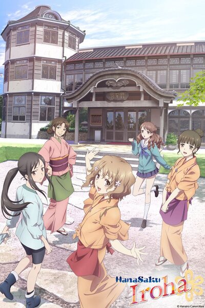 دانلود زیرنویس فارسی انیمه (2011) Hanasaku Iroha دانلود زیرنویس فارسی انیمه (2011) Hanasaku Iroha