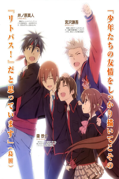 دانلود زیرنویس فارسی انیمه (2013) Little Busters!: Refrain دانلود زیرنویس فارسی انیمه (2013) Little Busters!: Refrain