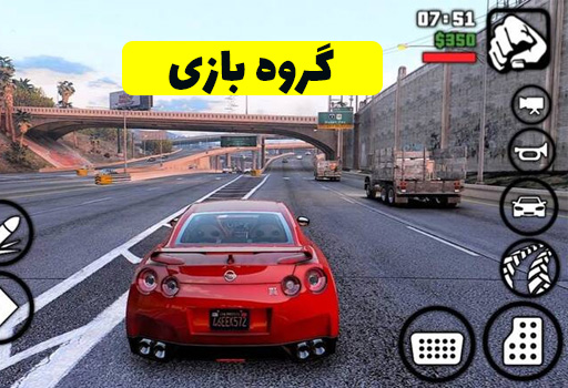 گروه بازی