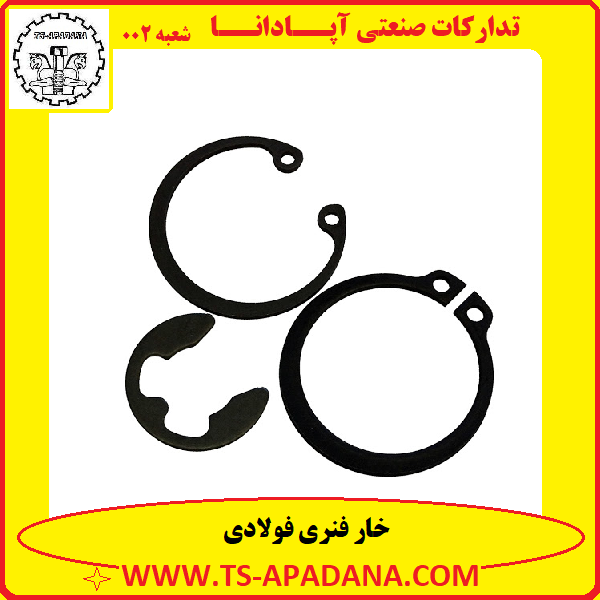 خار فنری فولادی+خار فنر فولادی+خار فولادی فنری+خار تخت فنری فولادی+خار فنری فولاد