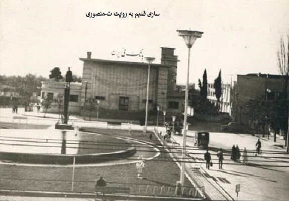 ساری قدیم