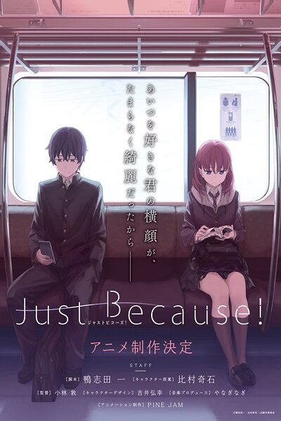 دانلود زیرنویس فارسی انیمه (2017) Just Because! دانلود زیرنویس فارسی انیمه (2017) Just Because!