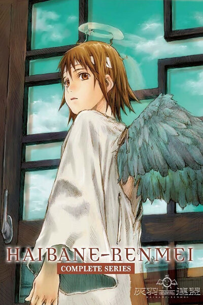 دانلود زیرنویس فارسی انیمه (2008) Haibane Renmei دانلود زیرنویس فارسی انیمه (2008) Haibane Renmei