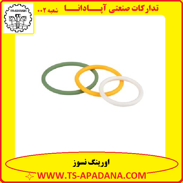 اورینگ نسوز+اورینگ پلاستیکی نسوز+اورینگ لاستیکی نسوز+اورینگ گرد نسوز+اورینگ رنگی نسوز