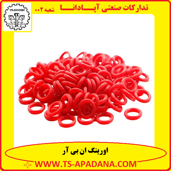 اورینگ ان بی آر+اورینگ پلاستیکیnbr+اورینگ لاستیکی nbr+اورینگ nbr+اورینگ NBR