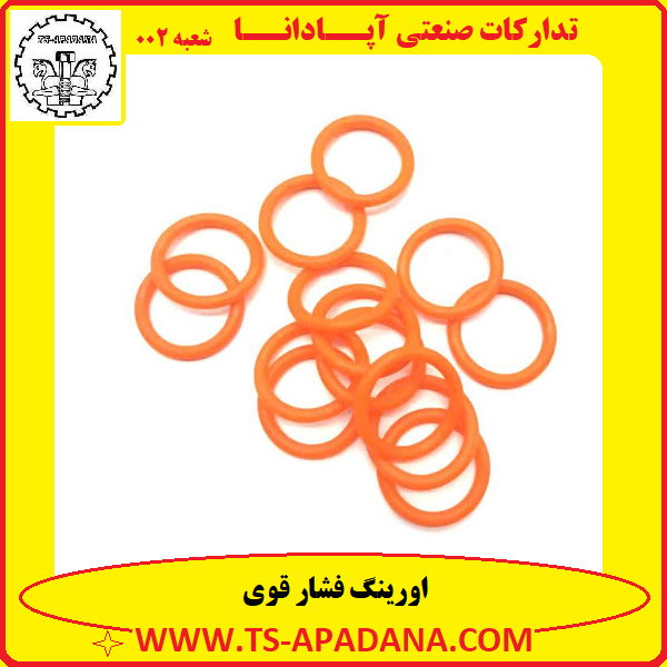 اورینگ فشار قوی+اورینگ پلاستیکی فشار قوی+اورینگ لاستیکی فشار قوی+اورینگ قوی+اورینگ تحمل فشار