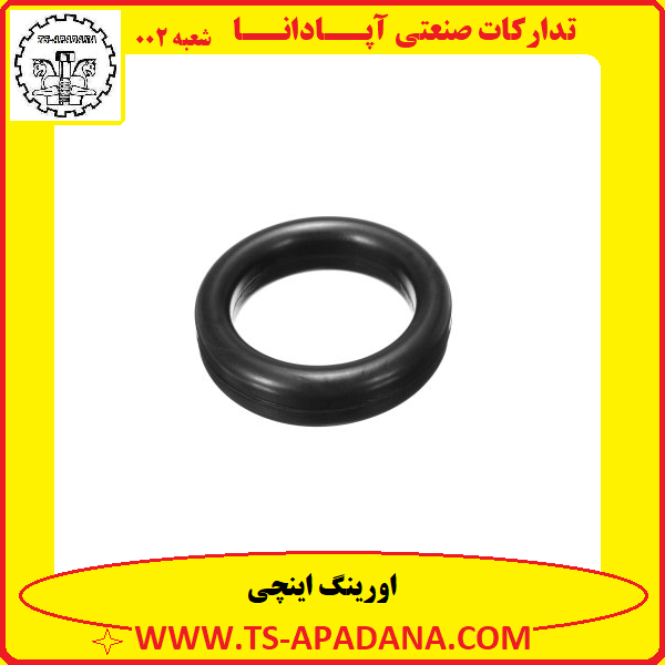 اورینگ اینچی+اورینگ پلاستیکی اینچی+اورینگ لاستیکی اینچی+اورینگ به اینچ+اورینگ سایز اینچی