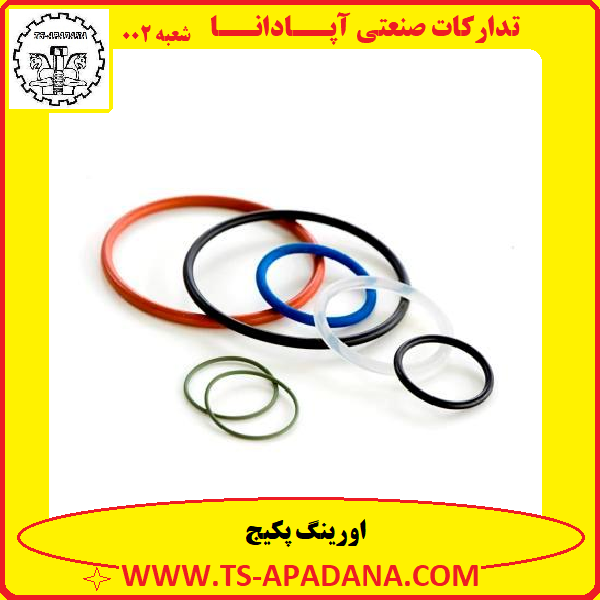 اورینگ پکیج+اورینگ پکیجی+اورینگ شوفاژ+اورینگ رادیاتور+اورینگ آب گرم کن