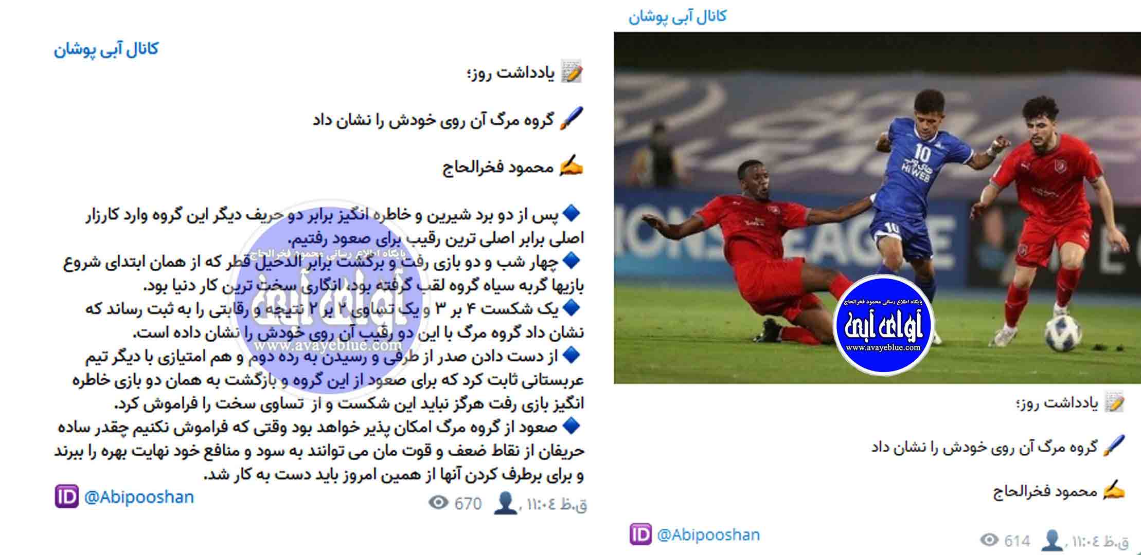 محمود فخرالحاج
