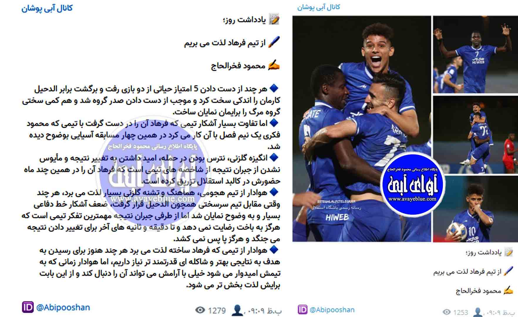 محمود فخرالحاج