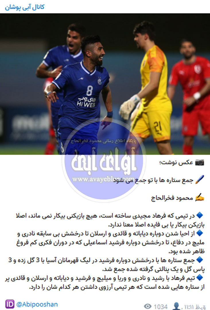 محمود فخرالحاج