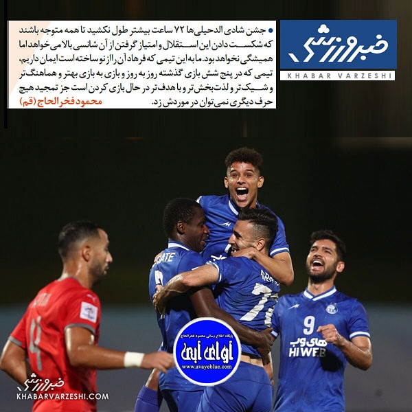 محمود فخرالحاج