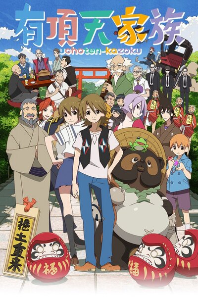 دانلود زیرنویس فارسی فصل اول انیمه (2013) Uchouten Kazoku دانلود زیرنویس فارسی فصل اول انیمه (2013) Uchouten Kazoku