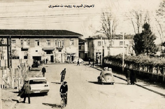 لاهیجان قدیم