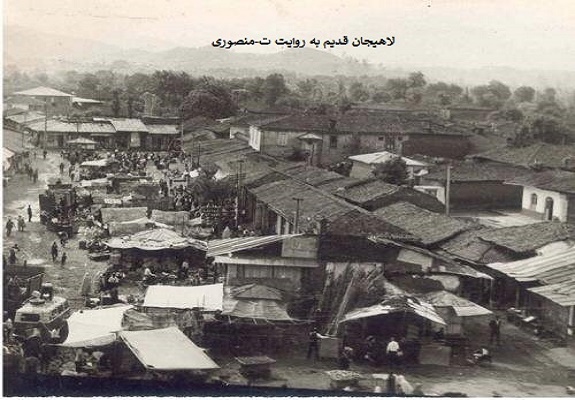 لاهیجان قدیم