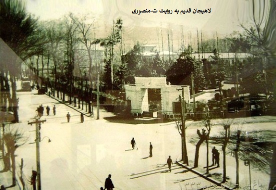 لاهیجان قدیم