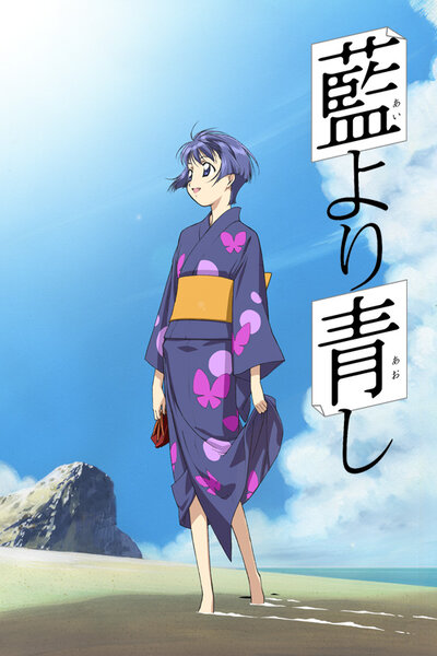 دانلود زیرنویس فارسی فصل اول انیمه (2002) Ai Yori Aoshi دانلود زیرنویس فارسی فصل اول انیمه (2002) Ai Yori Aoshi