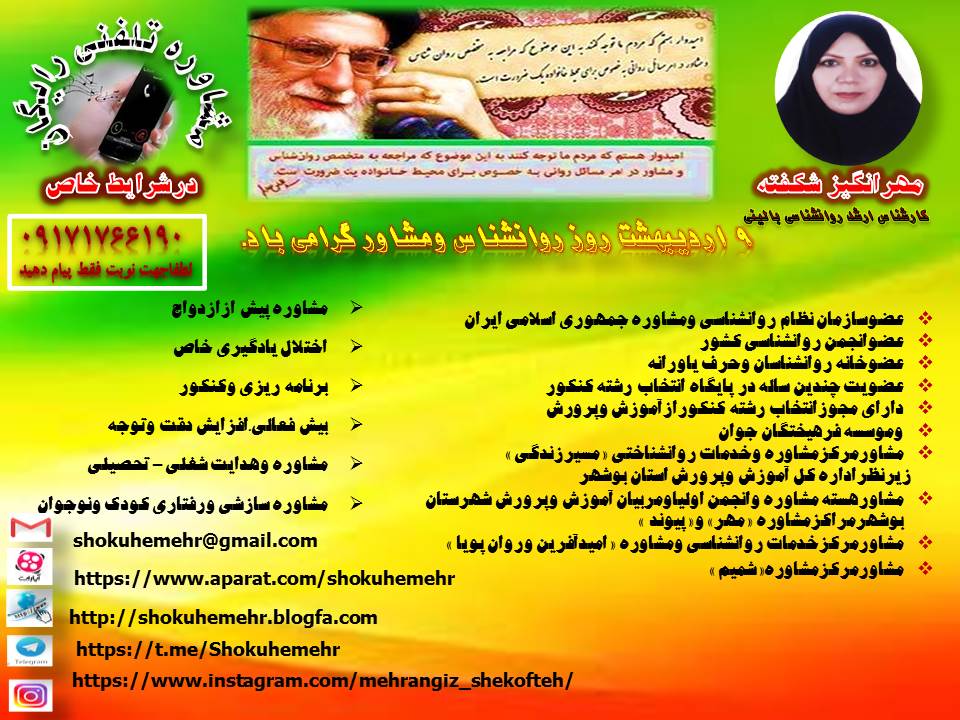 مشاوره تلفنی رایگان
