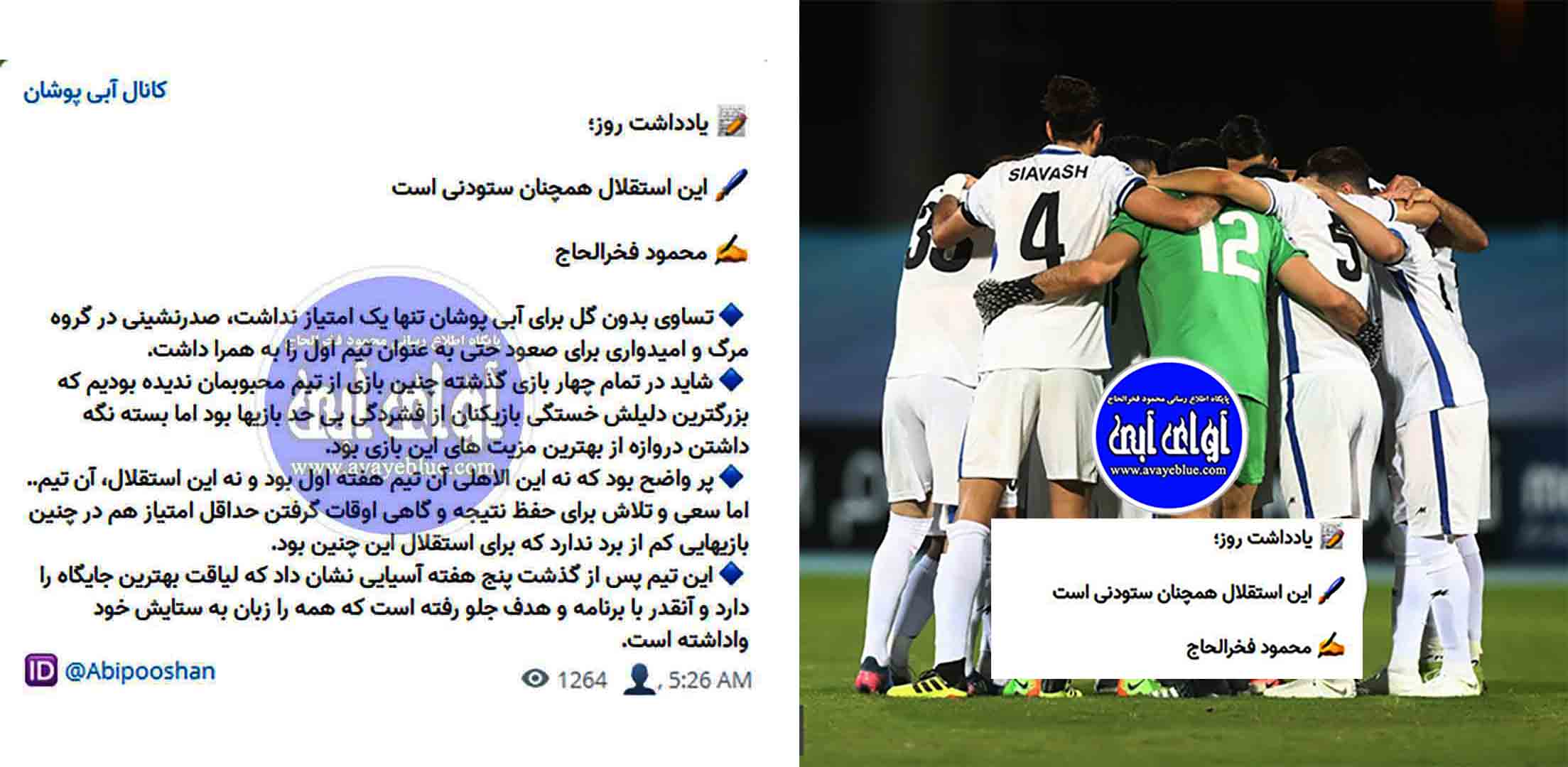 محمود فخرالحاج