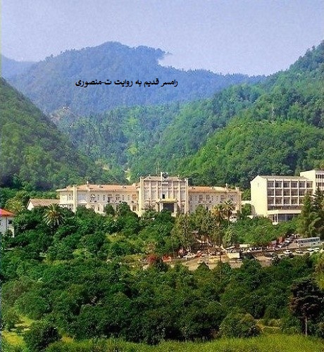 رامسر قدیم