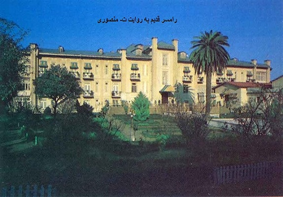 رامسر قدیم