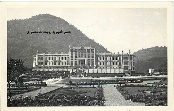 رامسر قدیم