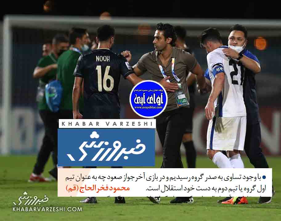 محمود فخرالحاج