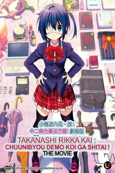 دانلود زیرنویس فارسی انیمه سینمایی (2013) Takanashi Rikka Kai: Chuunibyou demo Koi ga Shitai! Movie دانلود زیرنویس فارسی انیمه سینمایی (2013) Takanashi Rikka Kai: Chuunibyou demo Koi ga Shitai! Movie