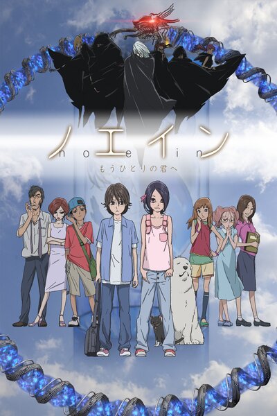 دانلود زیرنویس فارسی انیمه (2005) Noein: Mou Hitori no Kimi e دانلود زیرنویس فارسی انیمه (2005) Noein: Mou Hitori no Kimi e