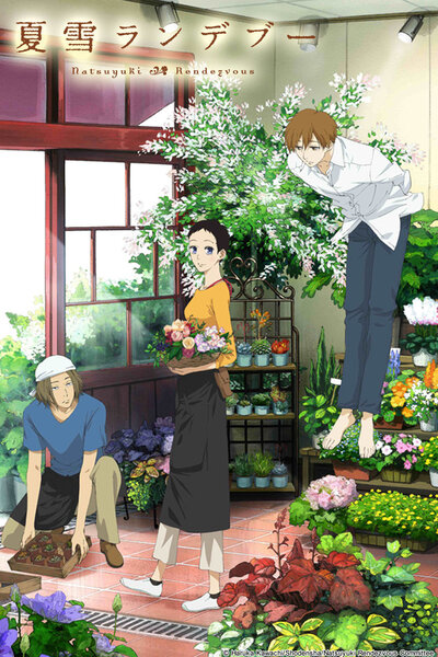 دانلود زیرنویس فارسی انیمه (2012) Natsuyuki Rendezvous دانلود زیرنویس فارسی انیمه (2012) Natsuyuki Rendezvous