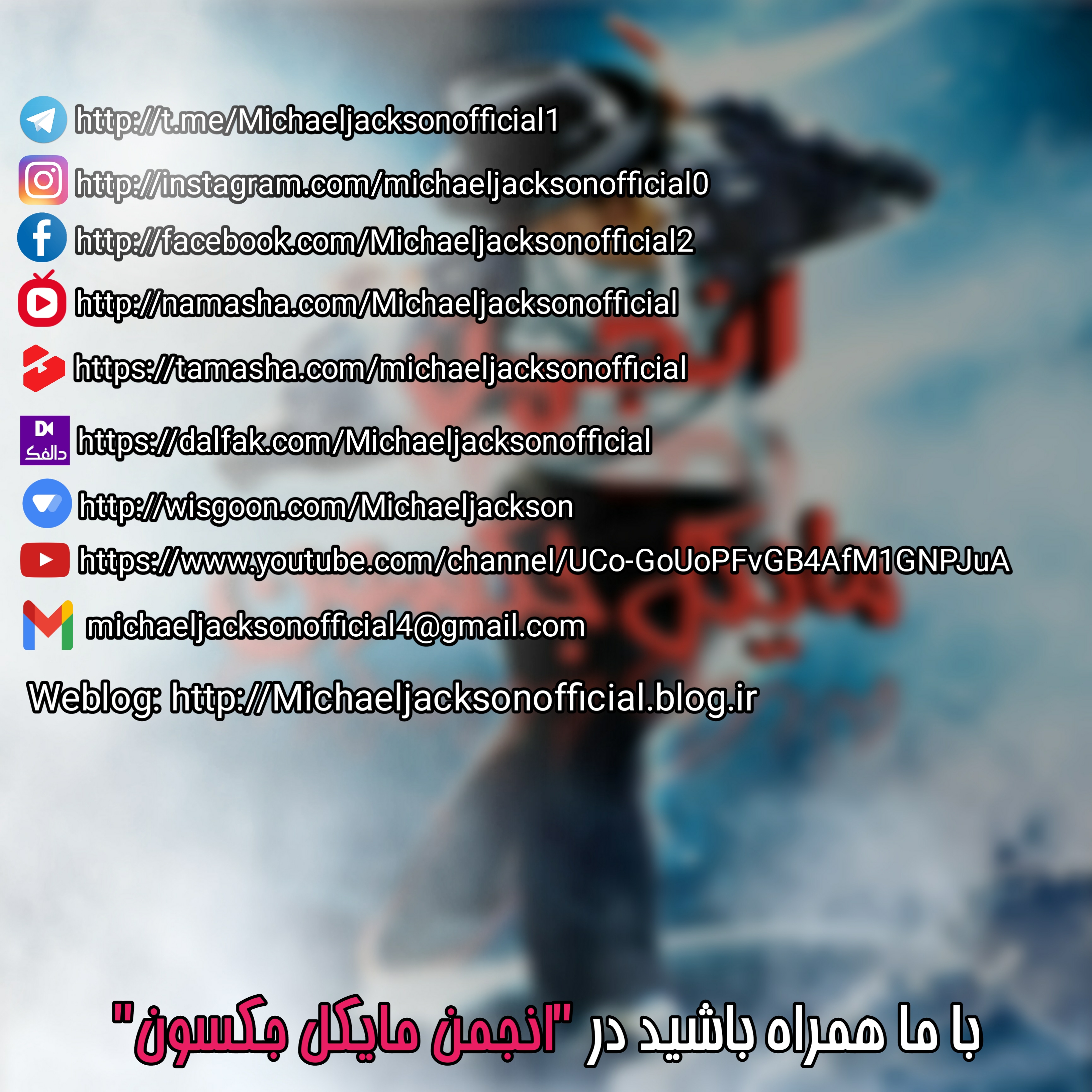 انجمن مایکل جکسون