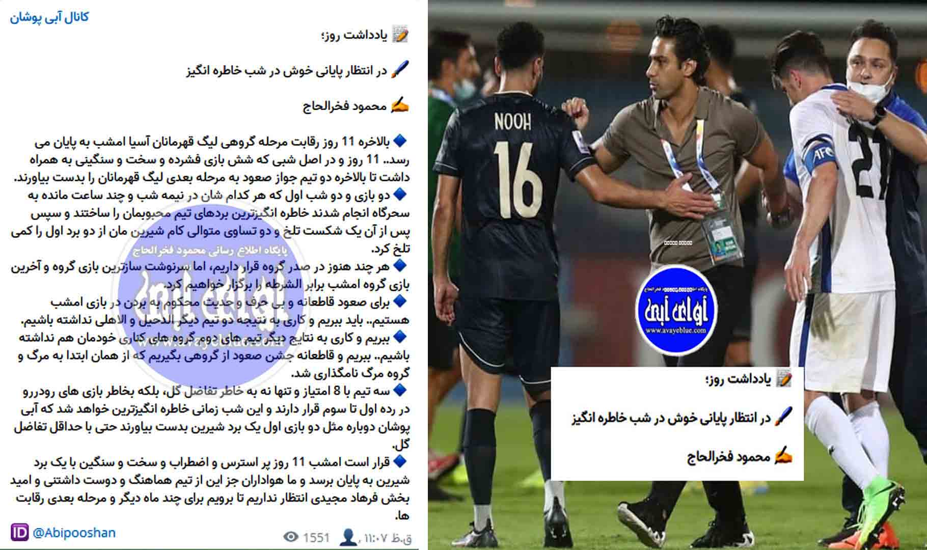 محمود فخرالحاج