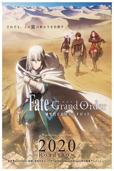 دانلود زیرنویس فارسی انیمه سینمایی (2020) Fate/Grand Order: Shinsei Entaku Ryouiki Camelot 1 – Wandering; Agateram دانلود زیرنویس فارسی انیمه سینمایی (2020) Fate/Grand Order: Shinsei Entaku Ryouiki Camelot 1 – Wandering; Agateram