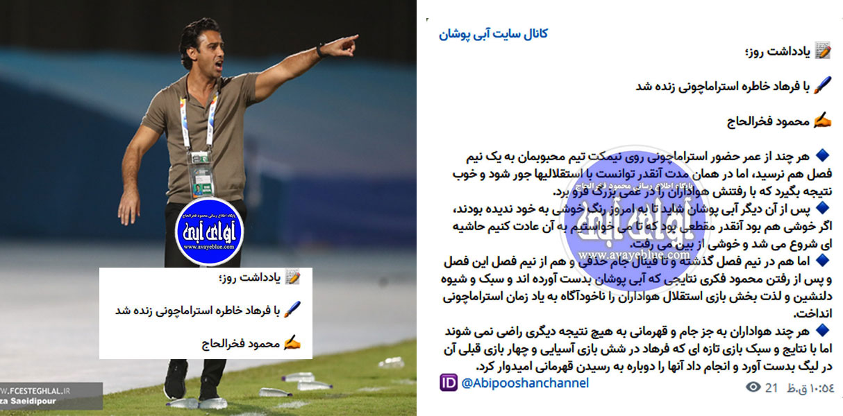 محمود فخرالحاج